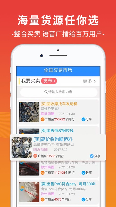 废废iOS版
