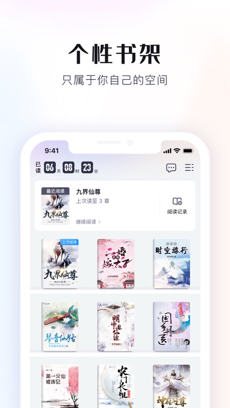 米读小说iOS版