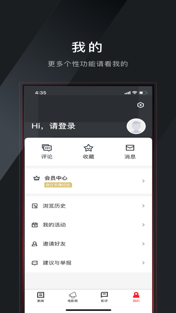 瞄电影安卓版