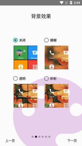 原生安卓启动器