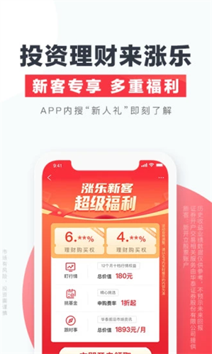 涨乐财富通2022