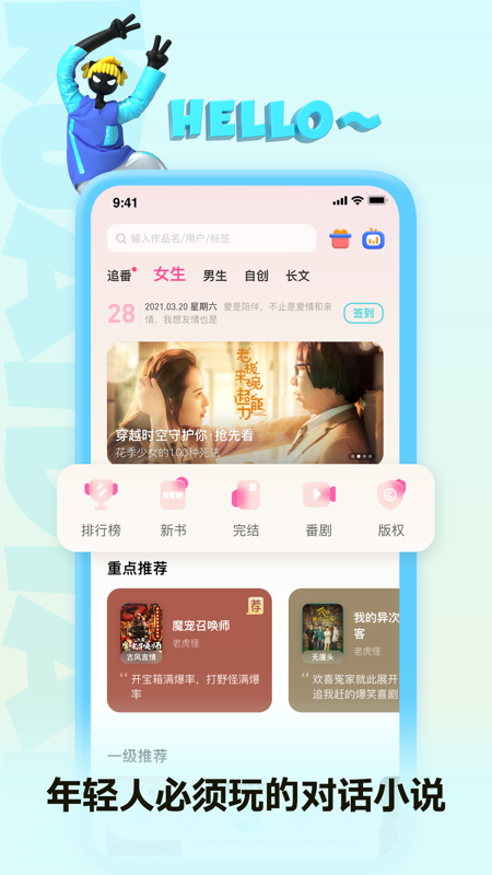 快点阅读iOS版
