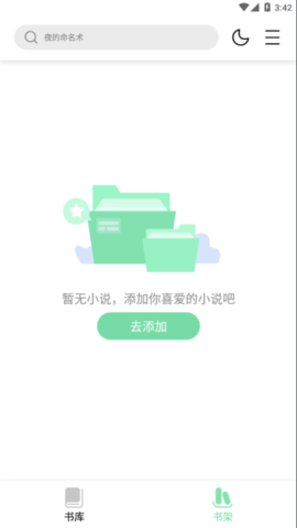 书香仓库吾爱破解版
