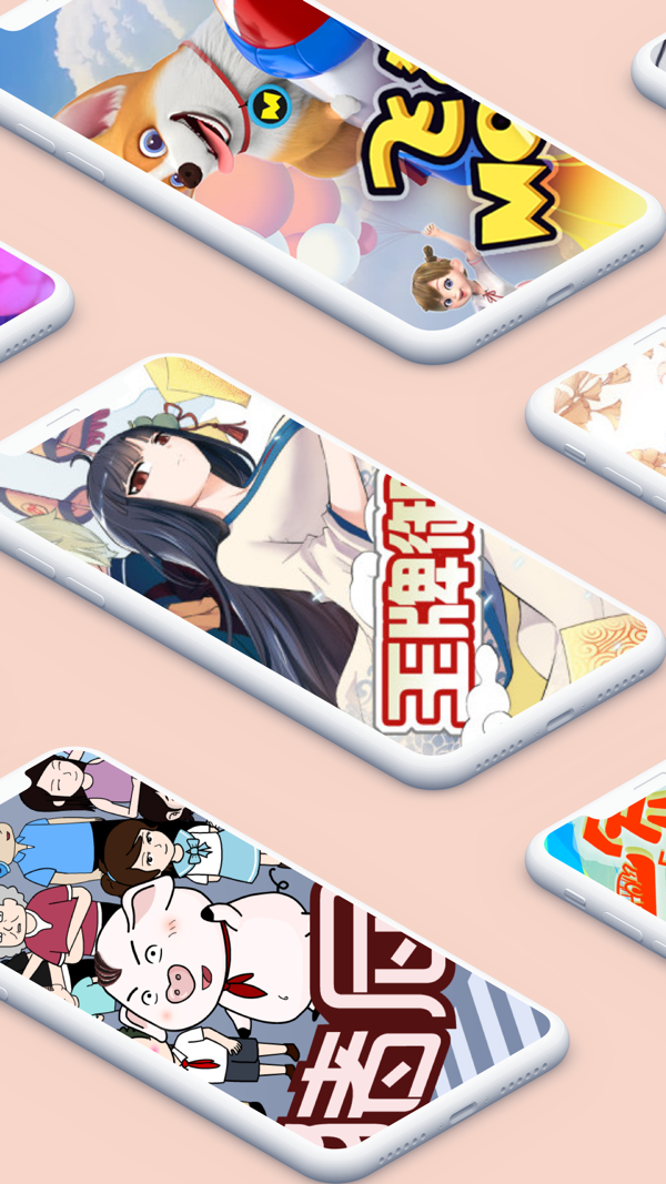 风车动漫iOS版
