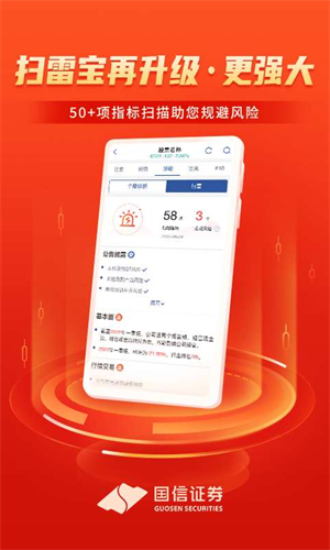 国信金太阳2022