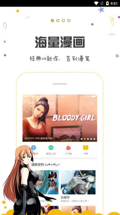 快看安卓版