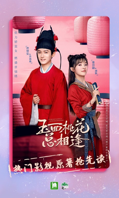 晋江小说阅读安卓版