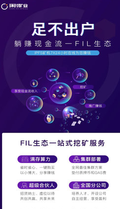 环时矿业