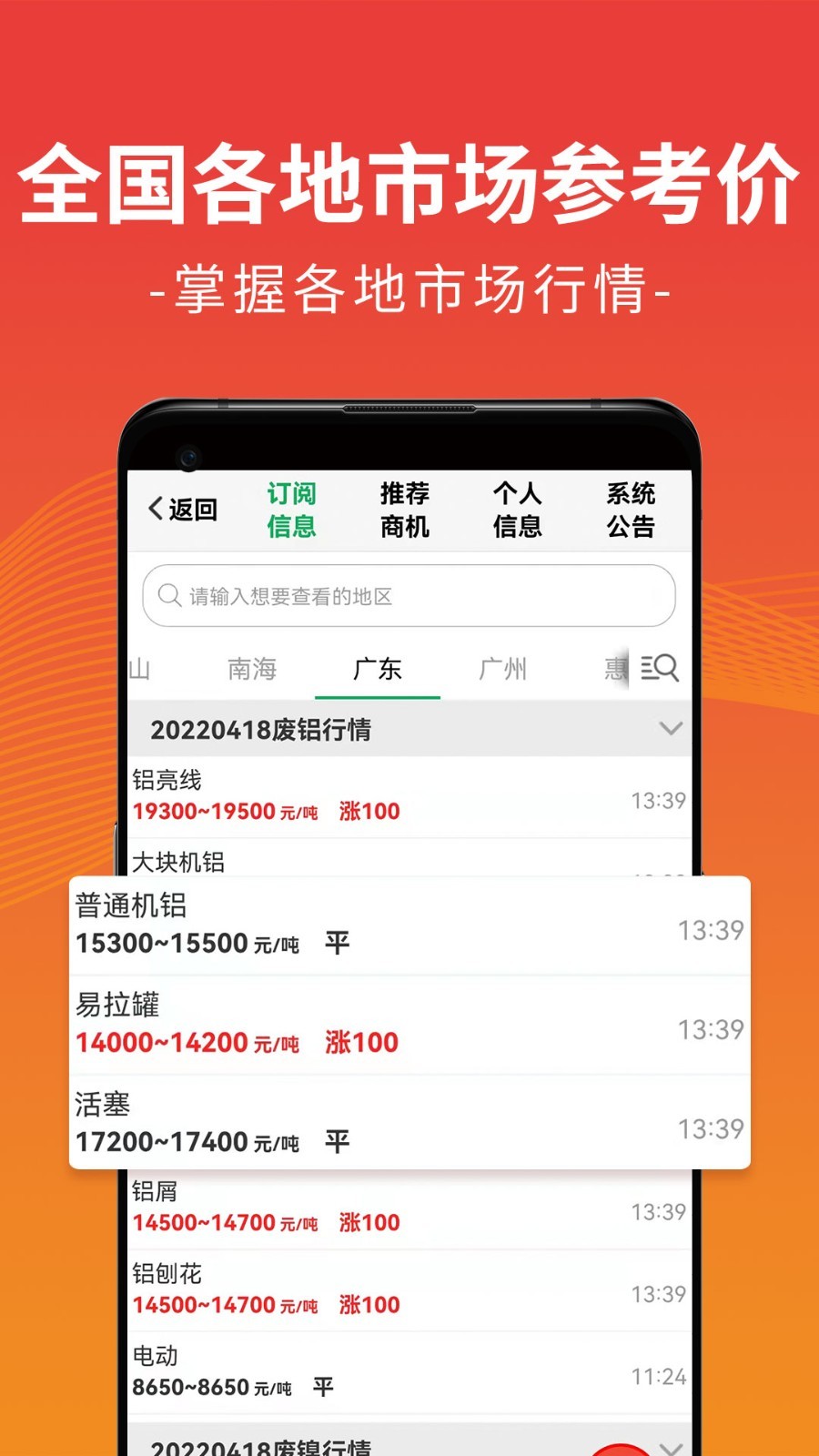 废废安卓版
