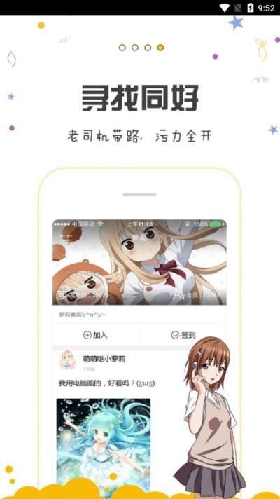 快看安卓版