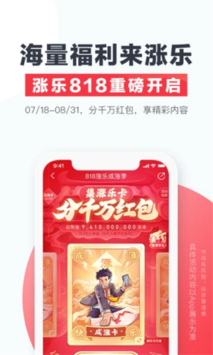 涨乐财富通2022