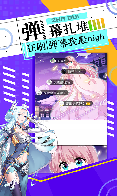 神漫画安卓版