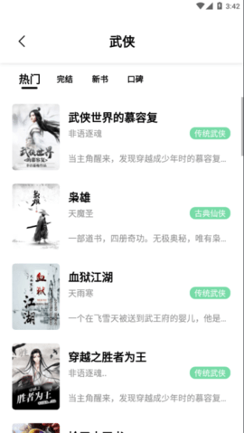书香仓库吾爱破解版