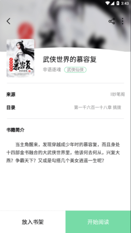 书香仓库吾爱破解版