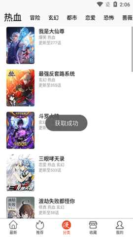 免漫2022