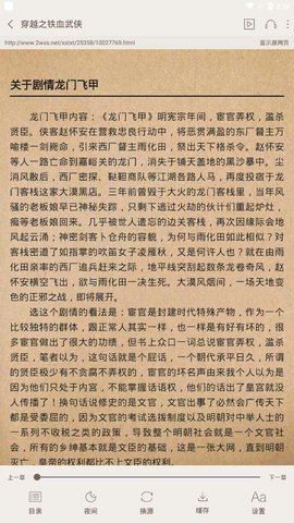 免费小说书城2022