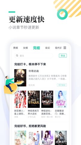全本免费小说阅读器2022
