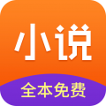 小说全集安卓版