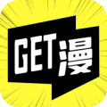 GET漫安卓版