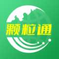 颗粒通安卓版