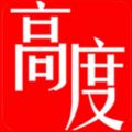 高度新闻iOS版