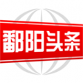 鄱阳头条安卓版