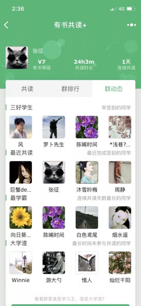 有书共读小程序版
