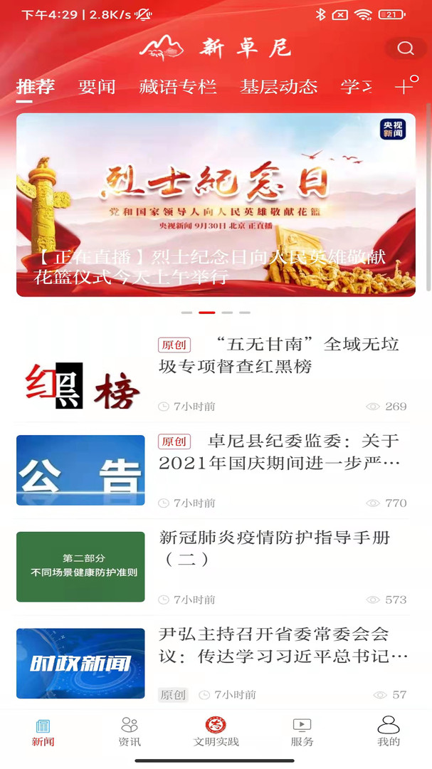 新卓尼安卓版
