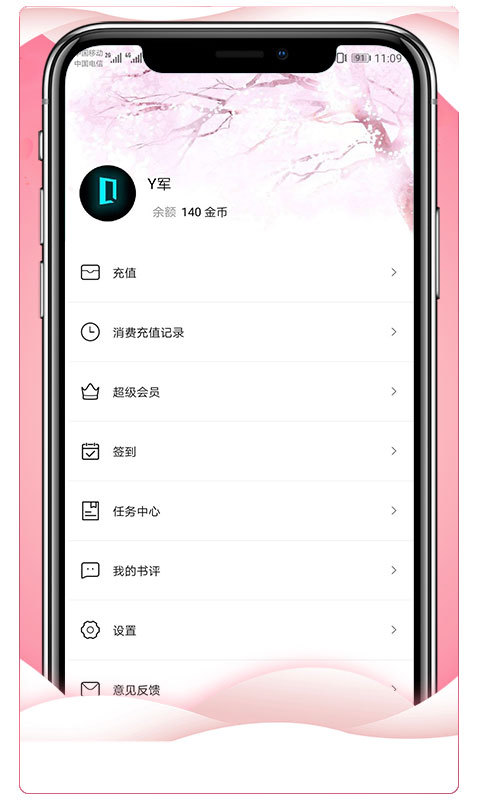 大文学安卓版