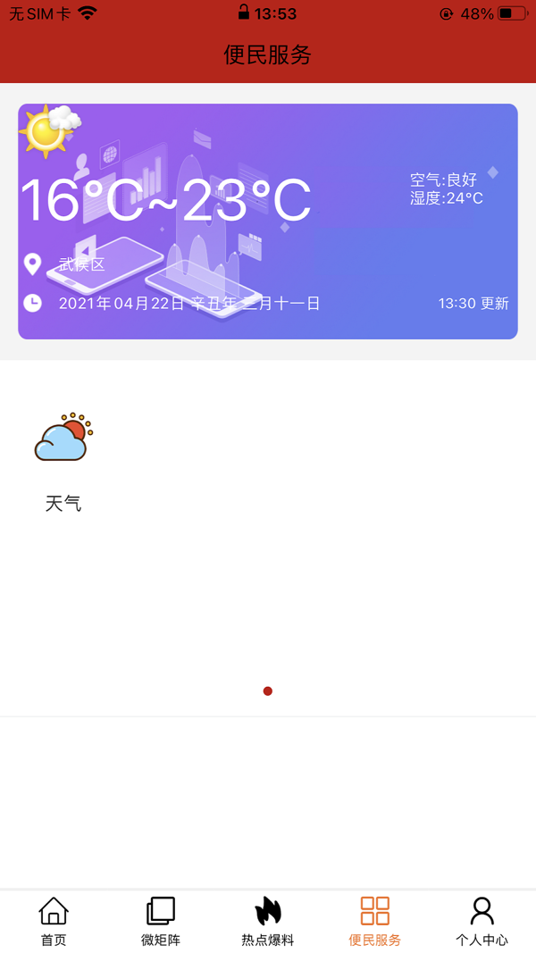 大美互助iOS版