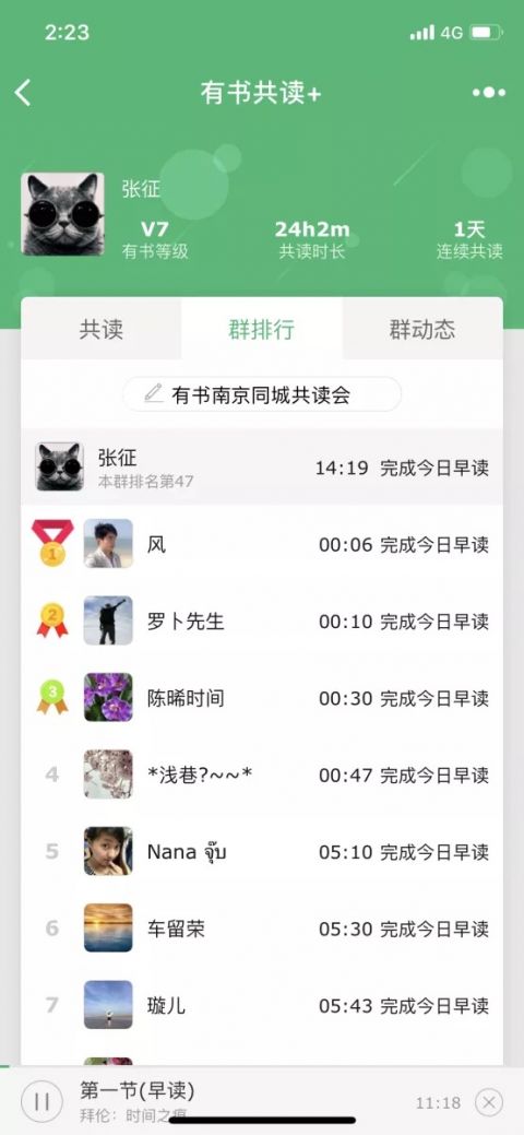 有书共读小程序版