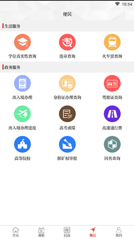 云上巩义安卓版