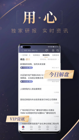 兴业证券优理宝