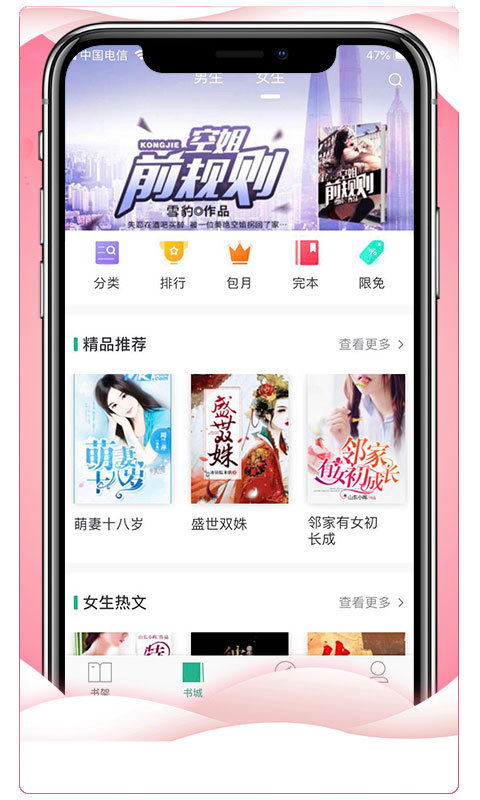 大文学安卓版