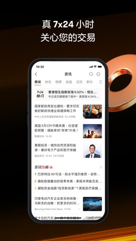 富途牛牛