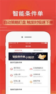 财通证券