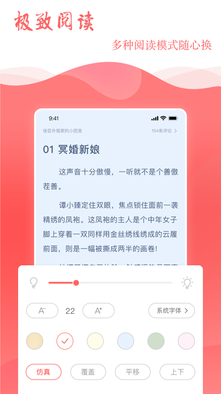 读乐星空iOS版