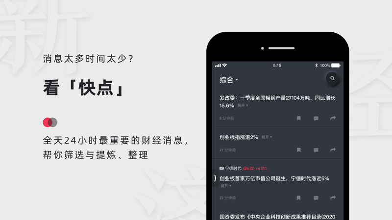 妙投iOS版
