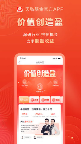 天弘基金