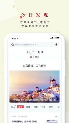 掌上生活苹果版