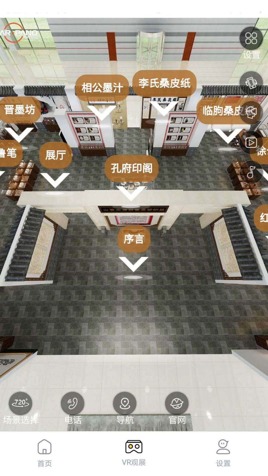 中国文旅博览会安卓版