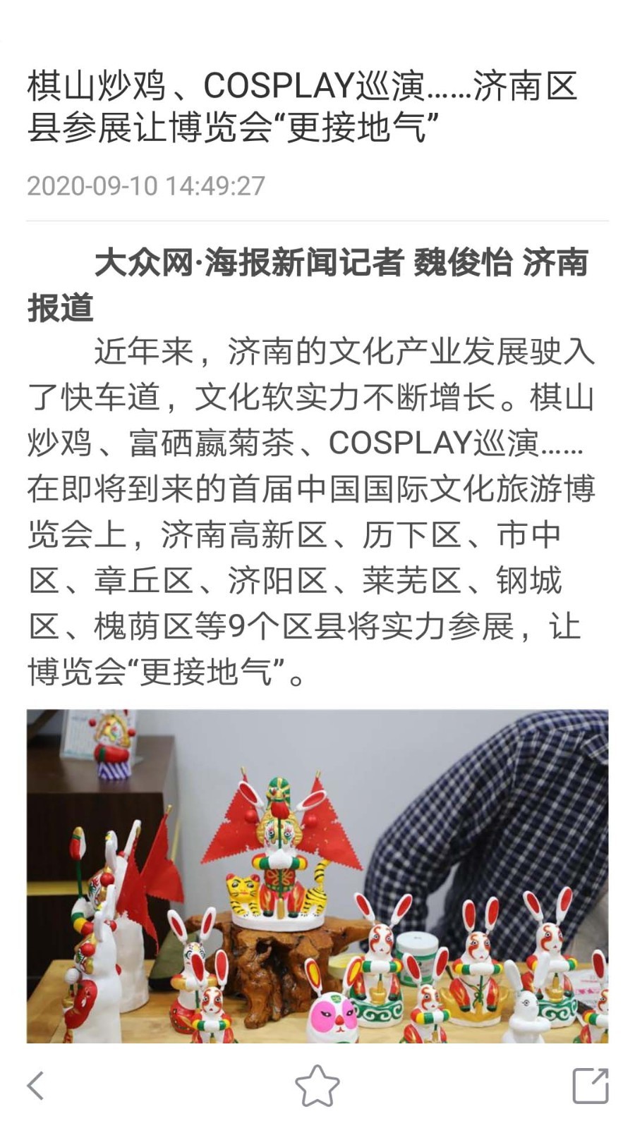 中国文旅博览会安卓版