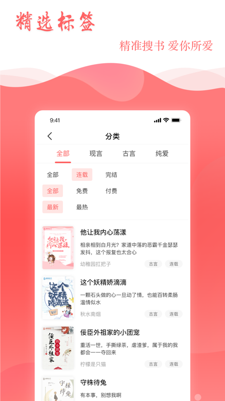 读乐星空iOS版