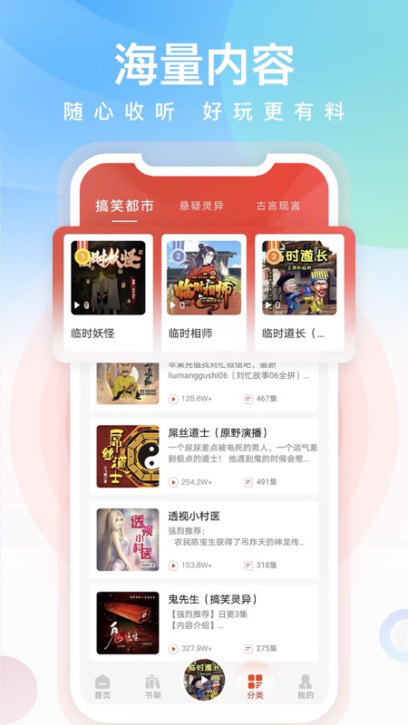 忙豆听书iOS版