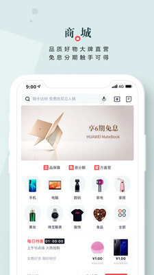 掌上生活苹果版