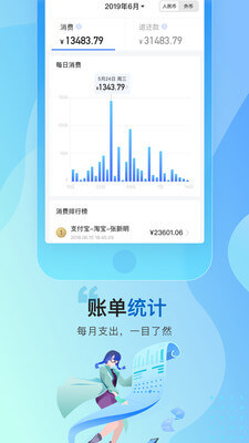 买单吧