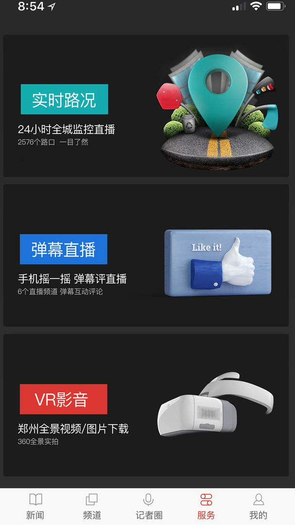 郑视频安卓版