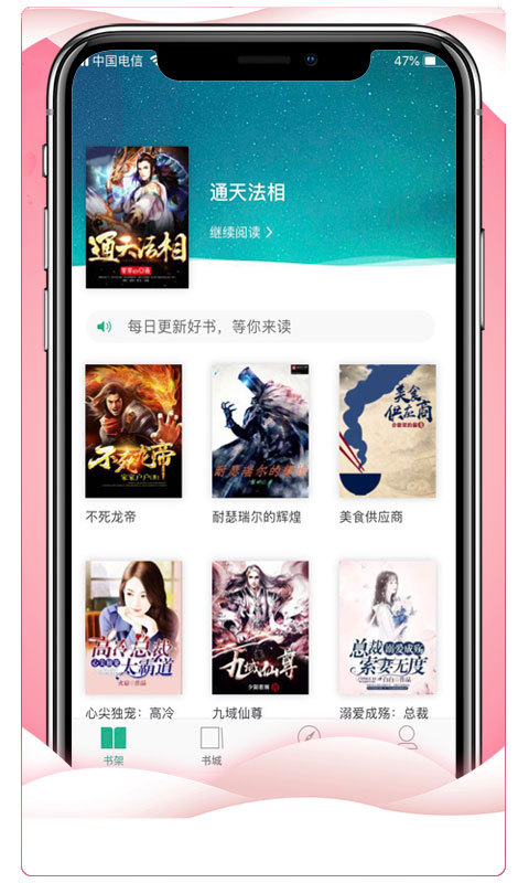 大文学安卓版