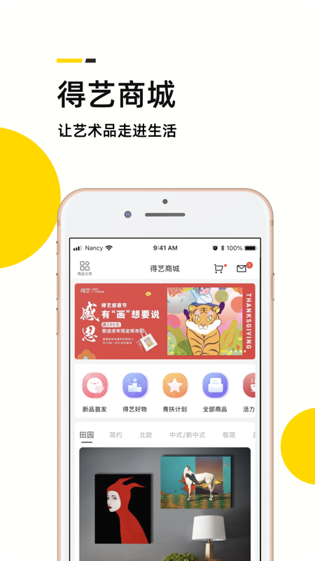 艺术头条iOS版