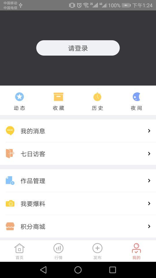 集币头条安卓版
